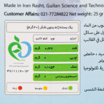 پودر ژله بلوبری بدون شکر بیلوفیت 25 گرمی | میانوعده سالم و خوشمزه | فروشگاه جلیل آتا