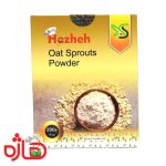 پودر جوانه جو دو سر هاژه | فروشگاه جلیل آتا