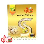 پودر جوانه جو دو سر هاژه | فروشگاه جلیل آتا