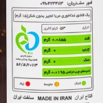 مربای انجیر بدون شکر بیلوفیت 200 گرمی | میانوعده سالم و طبیعی | فروشگاه جلیل آتا