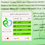 پودر ژله آلوئهورا بدون شکر بیلوفیت 25 گرمی | میانوعده سالم و مغذی | فروشگاه جلیل آتا