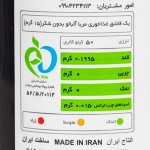 مربای آلبالو بدون شکر بیلوفیت 300 گرمی | طعم طبیعی و بدون شکر | فروشگاه جلیل آتا