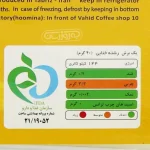 تل کادایف تر زعفرانی گیسویی 500 گرمی هومینا | فروشگاه جلیل آتا