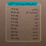 سبوس جو دوسر هاژه | فروشگاه جلیل آتا